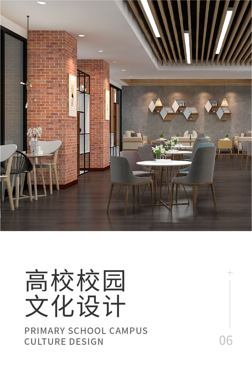 高校校园文化设计