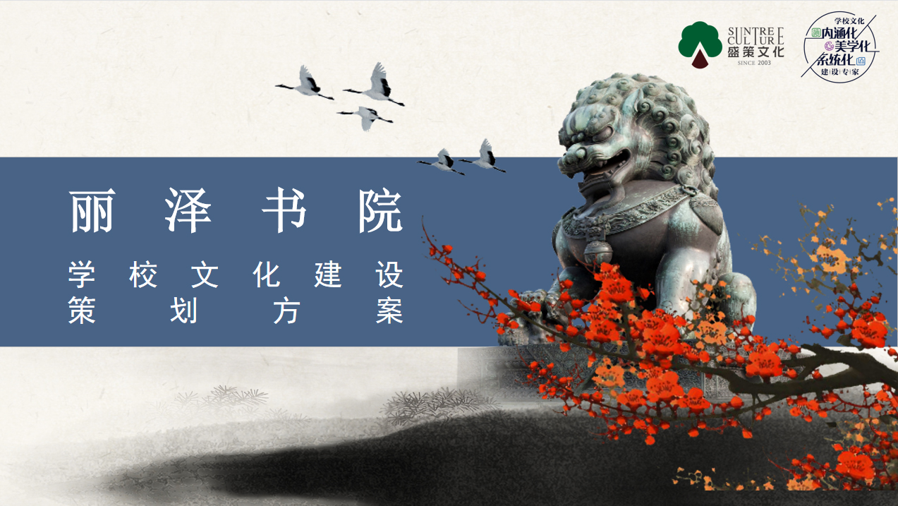 丽泽书院(图1)