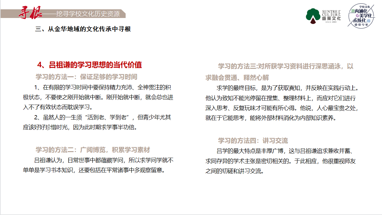 丽泽书院(图5)