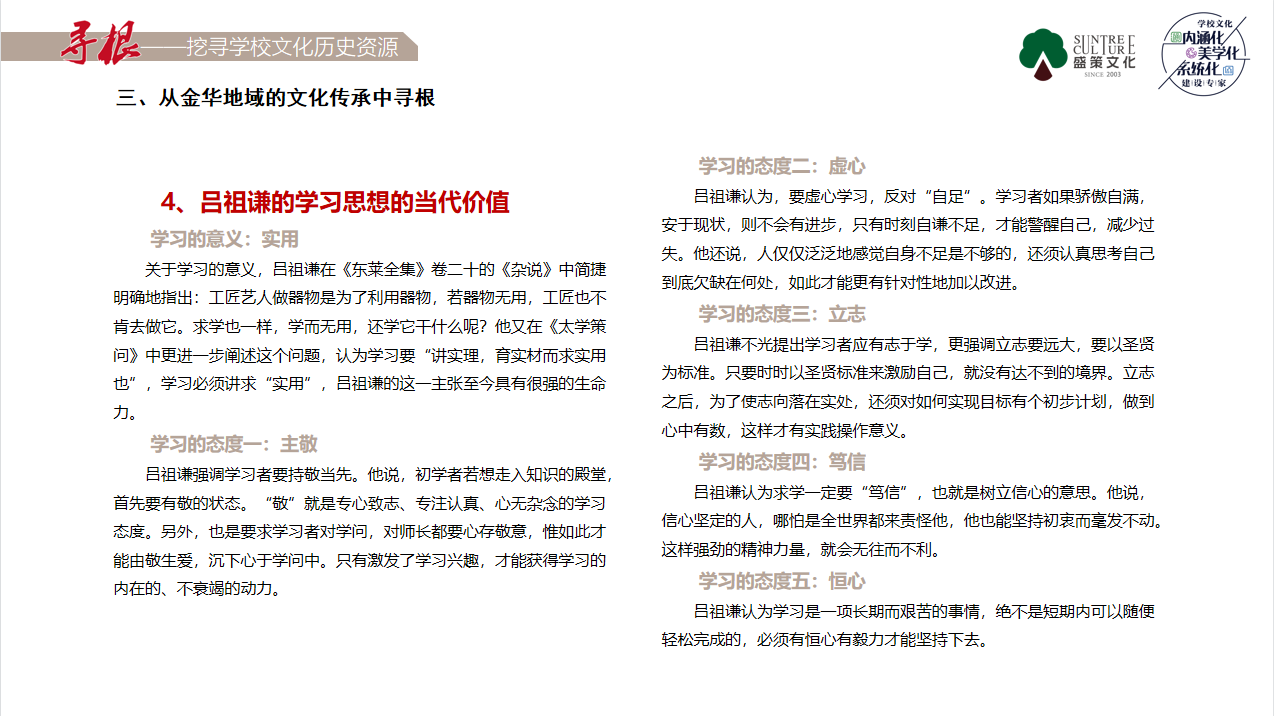 丽泽书院(图6)
