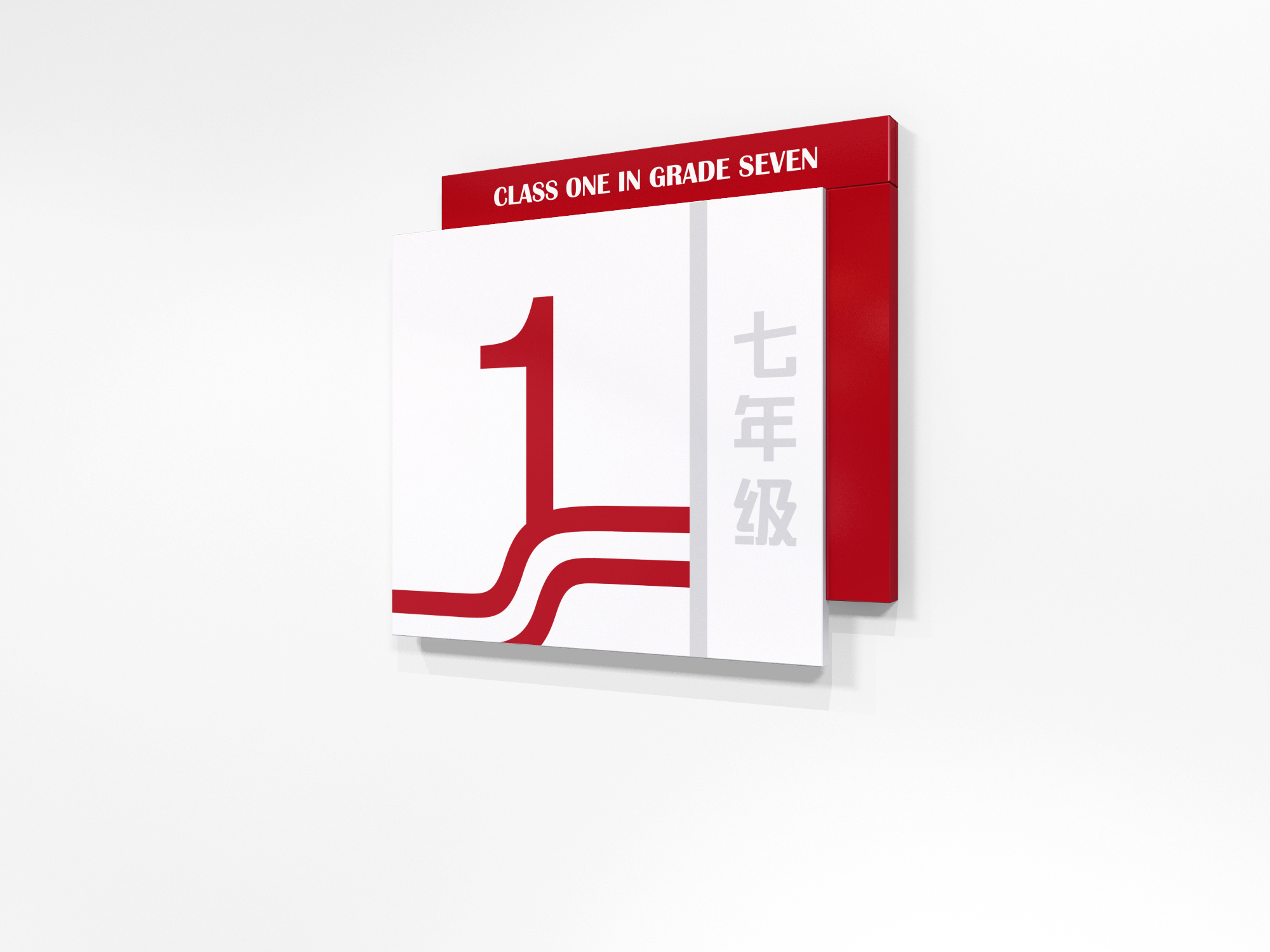 松江四中导视(图1)