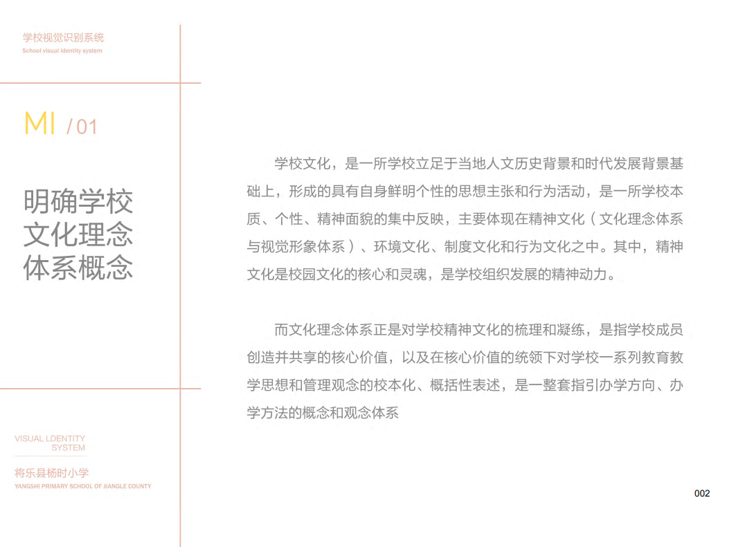 杨时小学(图3)