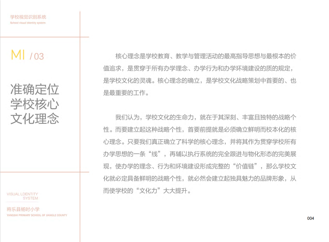 杨时小学(图5)