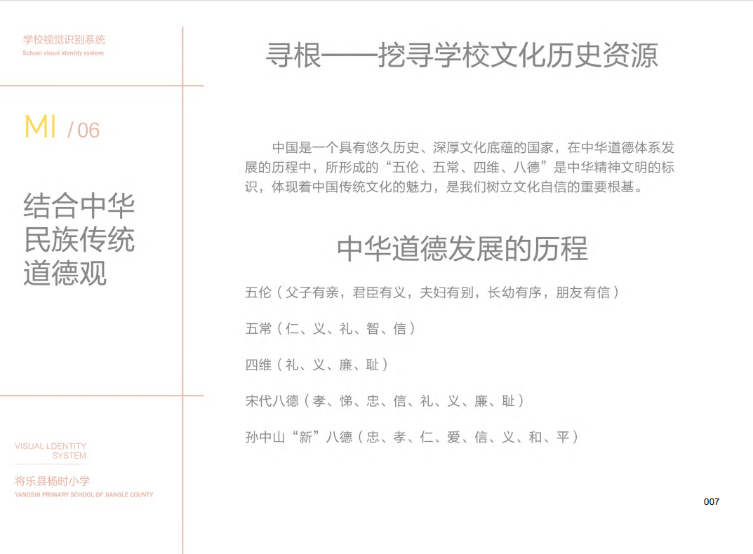 杨时小学(图8)