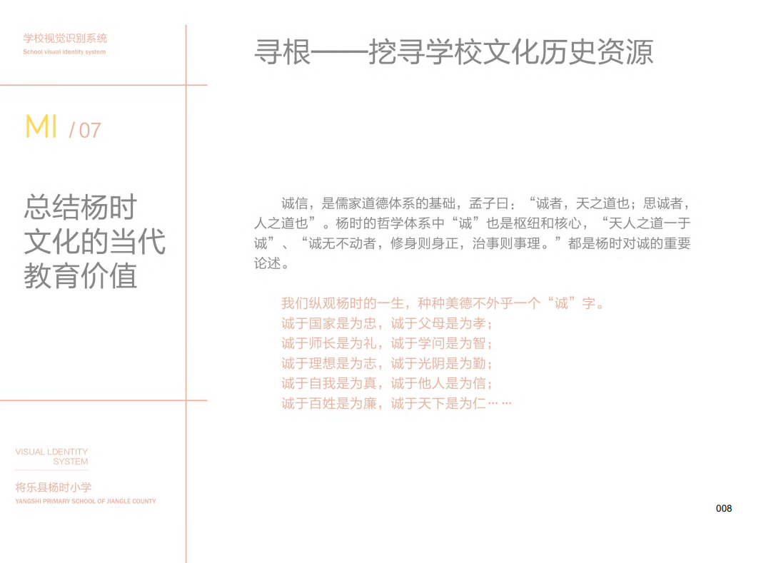 杨时小学(图9)