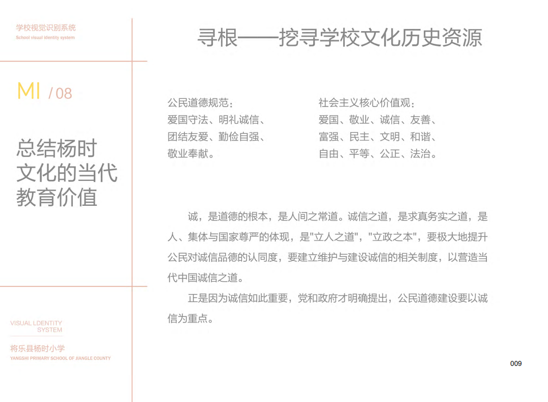 杨时小学(图10)