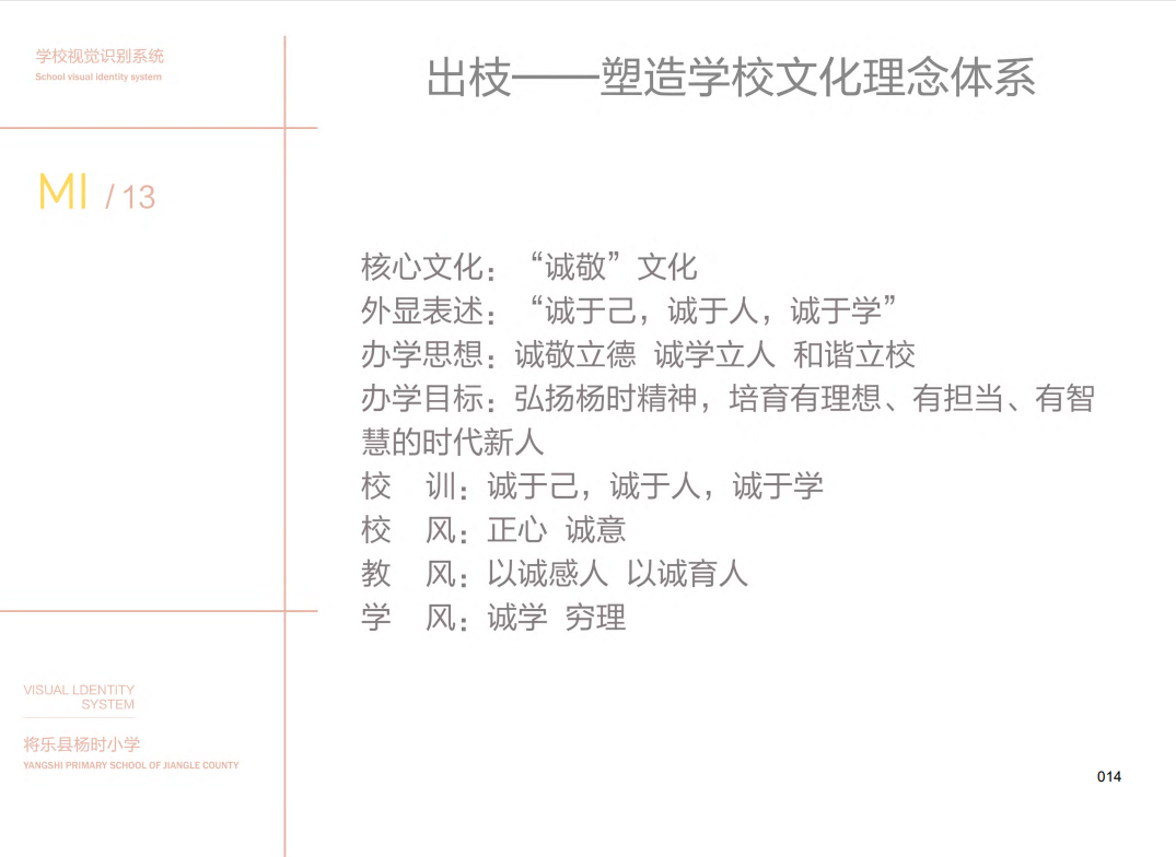 杨时小学(图15)
