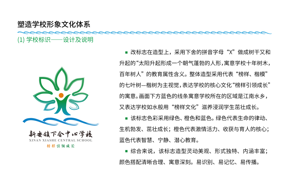 德清县下舍中心学校(图1)