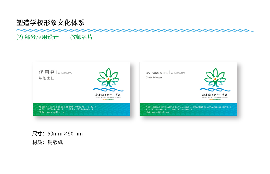 德清县下舍中心学校(图3)