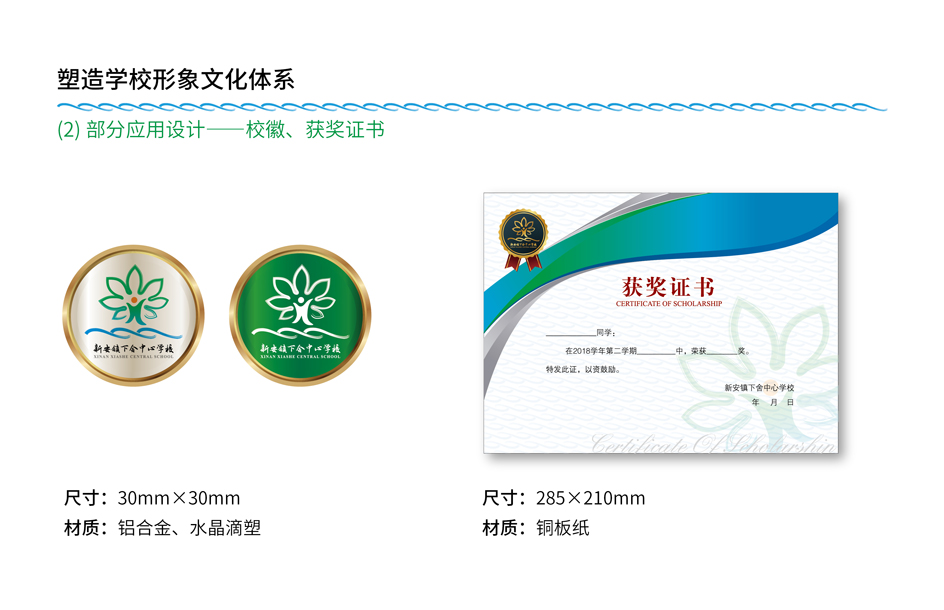 德清县下舍中心学校(图4)