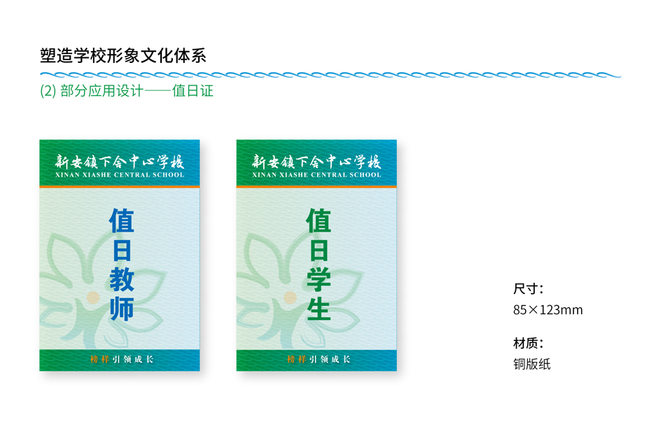 德清县下舍中心学校(图5)