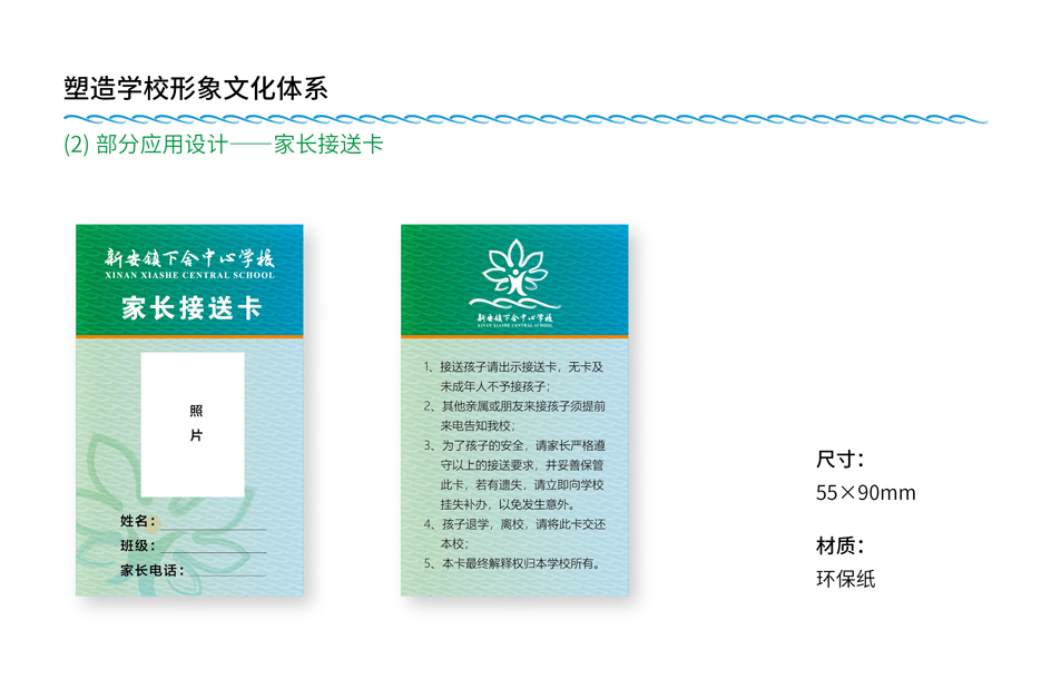 德清县下舍中心学校(图6)