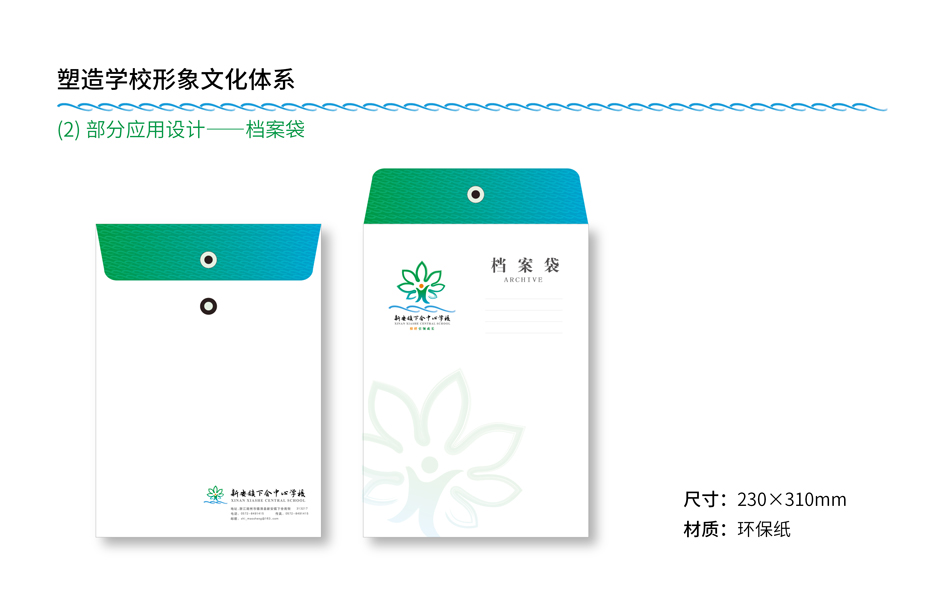 德清县下舍中心学校(图8)