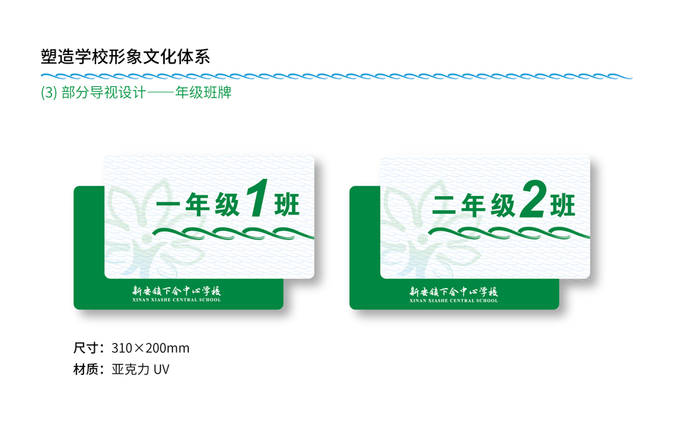 德清县下舍中心学校(图9)