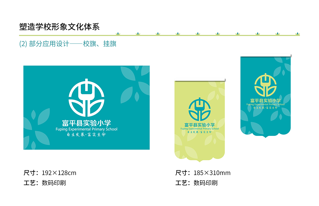 富平县实验小学(图2)