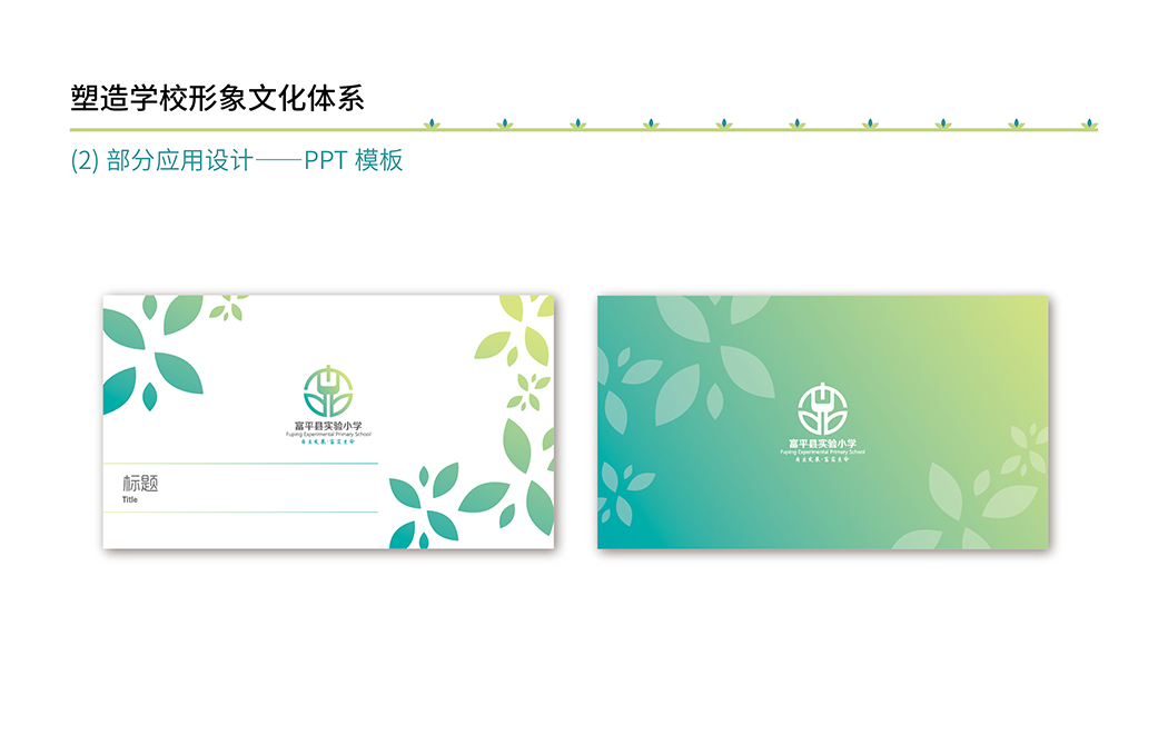 富平县实验小学(图3)