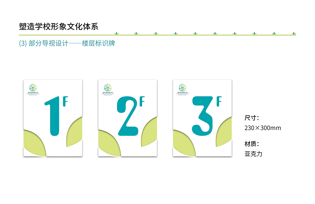 富平县实验小学(图5)