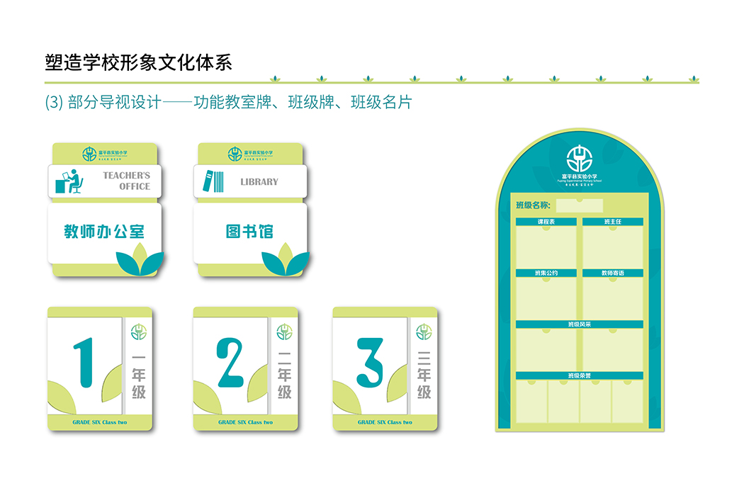 富平县实验小学(图6)