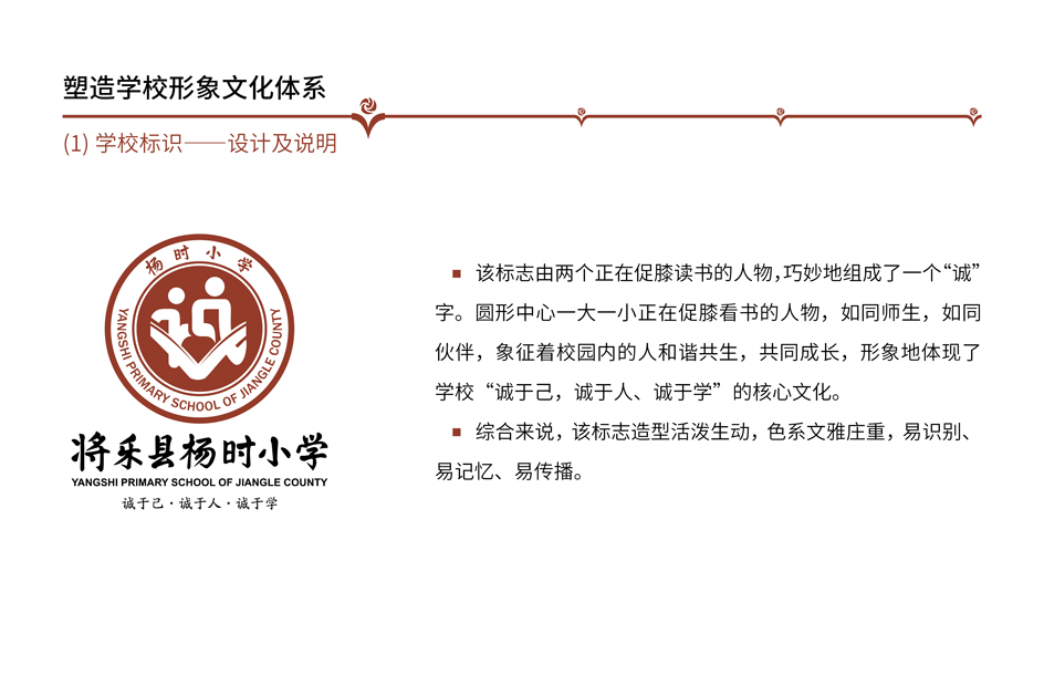 将乐县杨时小学(图1)