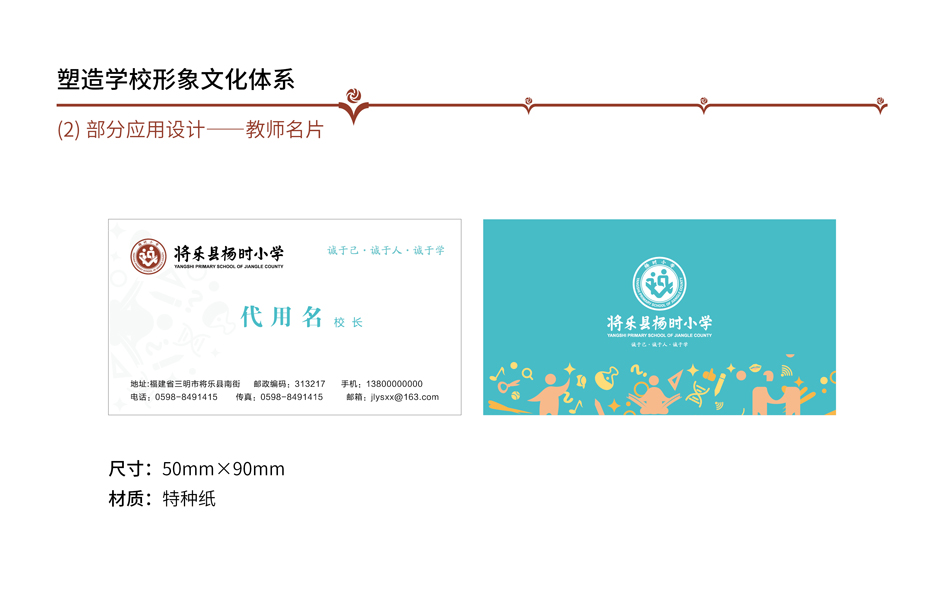 将乐县杨时小学(图2)