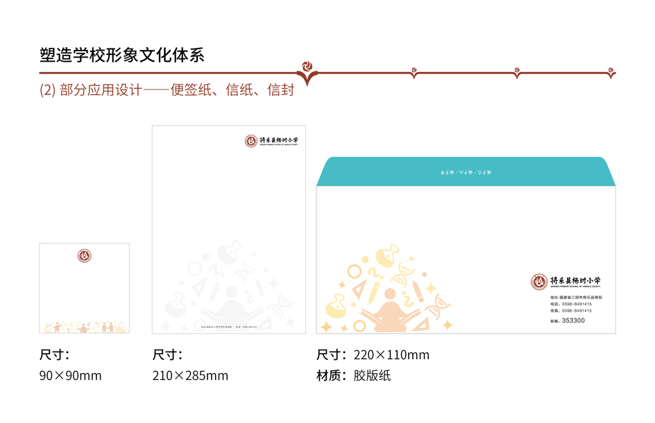 将乐县杨时小学(图3)
