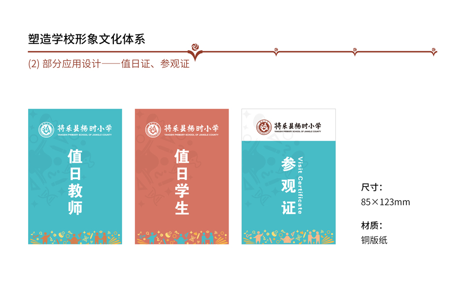 将乐县杨时小学(图4)