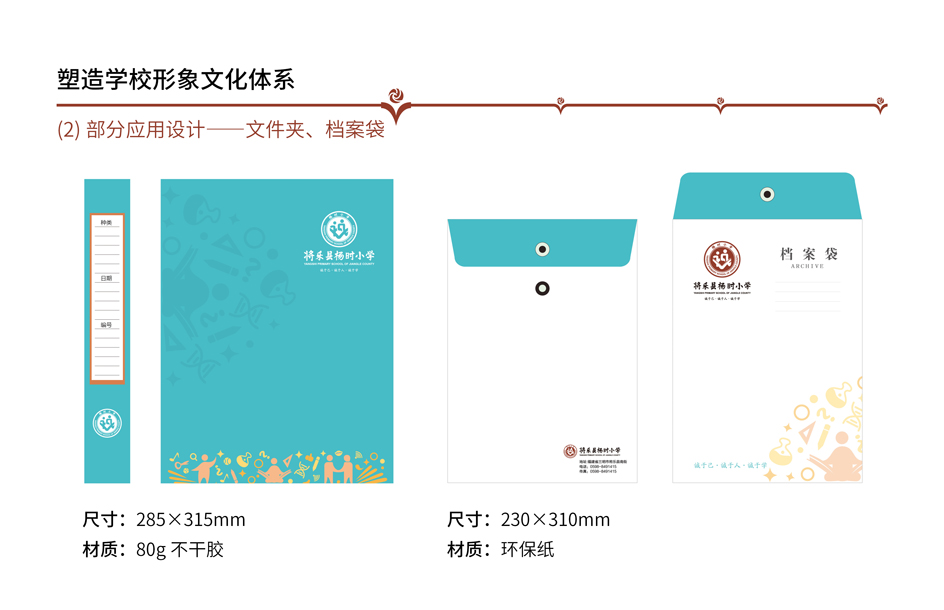 将乐县杨时小学(图5)