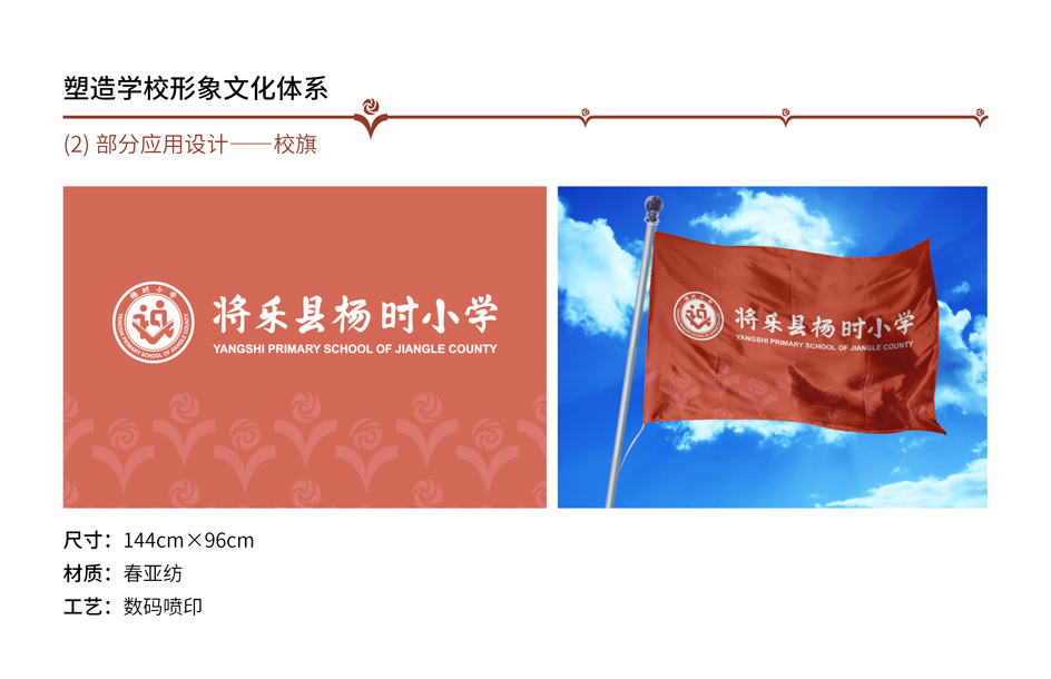 将乐县杨时小学(图7)
