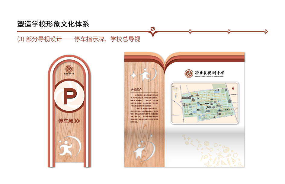 将乐县杨时小学(图12)